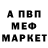 МЕТАДОН кристалл Misha Nov