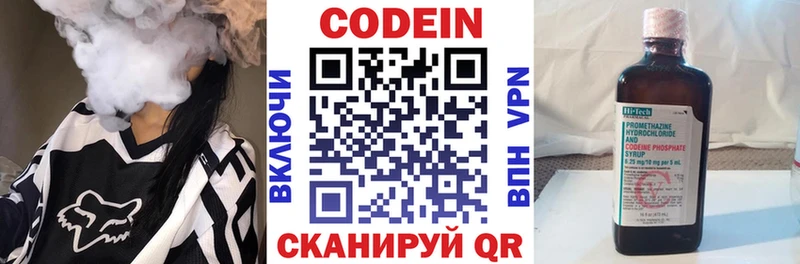 Кодеин напиток Lean (лин)  купить   Николаевск-на-Амуре 