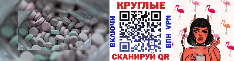 ЭКСТАЗИ 300 mg  Николаевск-на-Амуре 