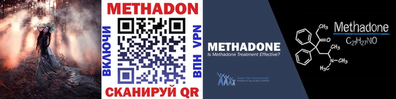 Метадон VHQ  Николаевск-на-Амуре 
